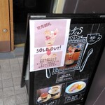 CAFE CUPOLA mejiro - 
