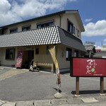 福本屋 - 
