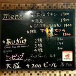 カレー サファリ - メニュー