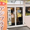 なのはなぐみ かつ菜 保田店