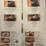 土俗村 蔘鷄湯 - 