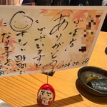 しまね料理とさばしゃぶの店 主水 - 