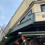 鯉とうなぎのまるます家 - 