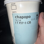 スターバックスコーヒー - ドリンク写真:
