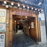 土俗村 蔘鷄湯 - 