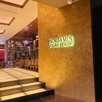 ベンジャミンステーキハウス 六本木 - 