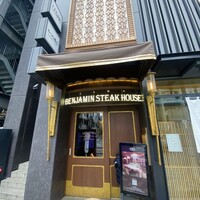 ベンジャミンステーキハウス 六本木 - 