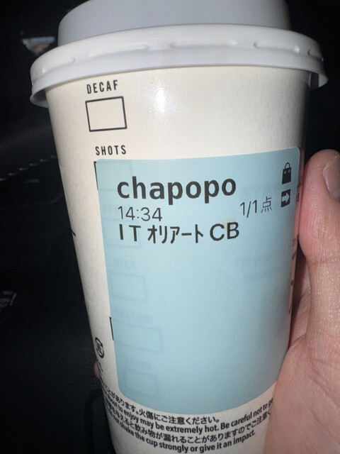 STARBUCKS COFFEE Tokyo Skytre Soramachi Nishi Ikkai Ten