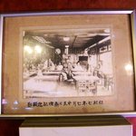 中国料理 角半 - 中国料理 角半 ＠佐野 昭和７年撮影 店内の様子