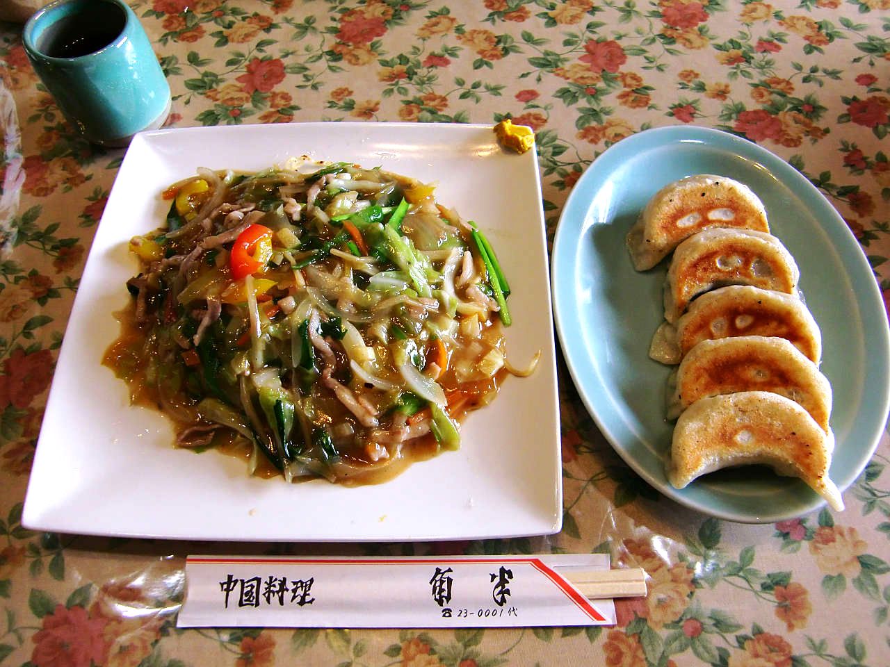 中国料理 角半 name=