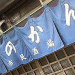 みのかん - 暖簾