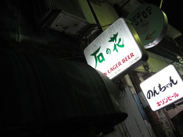石の花 新宿三丁目 バー お酒 その他 食べログ 石の花 新宿三丁目 バー お酒 その他 食べログ