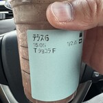 スターバックス・コーヒー - 