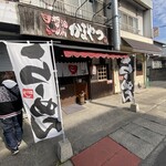 醤油ラーメン かまやつ - 