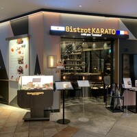 ビストロカラト - 