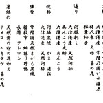 よし町 - 2025.1 メニュー