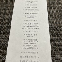 series - ランチメニュー