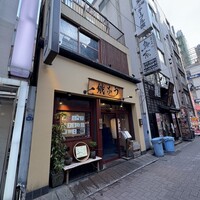 新宿うな鐵 はなれ - 