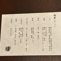 檪 - 
