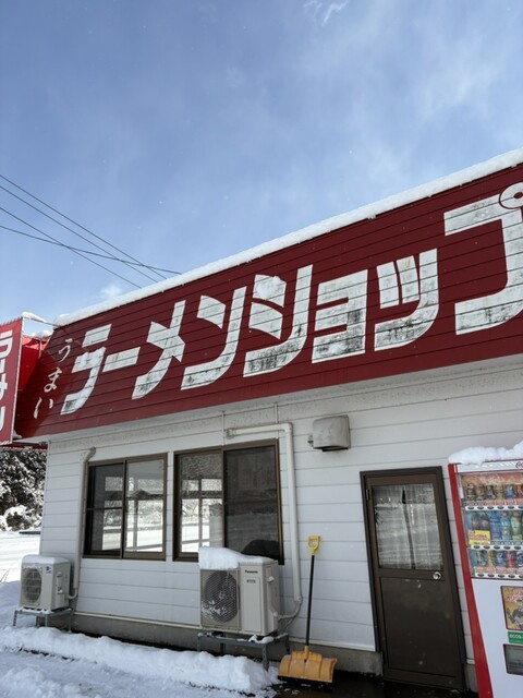 ラーメンショップ 北上店 - 藤根（ラーメン）の写真