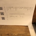 麹町いづみや しろ - 