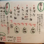 博多とんこつ 天神旗 - メニュー