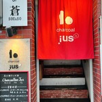 チャコールバル ジュ - 