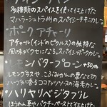 シバカリーワラ - 1/18(土)のカレー4種類