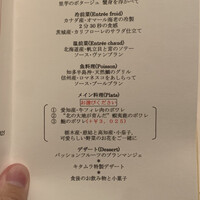 ラ・グランターブル ドゥ キタムラ - 