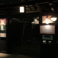 ラ・グランターブル ドゥ キタムラ - 