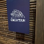 焼肉 ホルモンCHINTAN 赤坂見附店 - 
