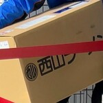 ラーメン 郷 - 西山　搬入中
