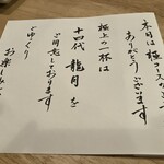 フィッシュ オン ディッシュ ロリー - 