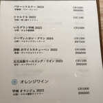 和酒と洋菜 グルミレ - 