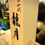 フィッシュ オン ディッシュ ロリー - 