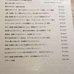 和酒と洋菜 グルミレ - 