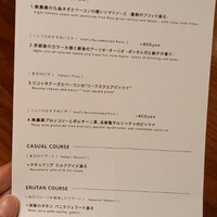 ERUTAN RESTAURANT BAR - 