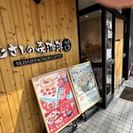 むさしの森珈琲 - 