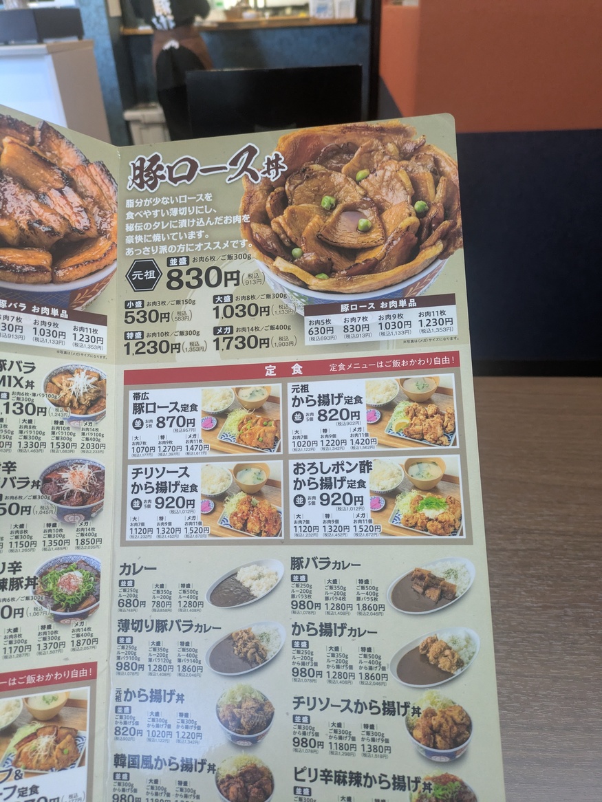 メニュー写真 : 元祖豚丼屋 TONTON 日ノ出町店 （トントン） - 宮崎/豚