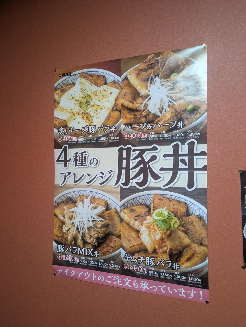 メニュー写真 : 元祖豚丼屋 TONTON 日ノ出町店 （トントン） - 宮崎/豚