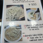 味処　あずま - 