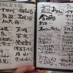 恵風和暢　あっと - メニュー③。