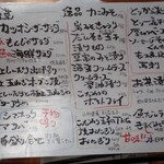 恵風和暢　あっと - おすすめメニュー。