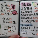 恵風和暢　あっと - メニュー②。