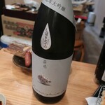 恵風和暢　あっと - ・森嶋 純米大吟醸 しぼりたて生酒