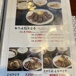 たんや善治郎 南町通り店 - 