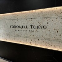 YORONIKU TOKYO AZABUDAIHILLS - 