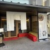 京菜味のむら 烏丸本店