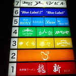 ブルーラベル - お店は６Ｆです