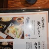 おめんNIPPON 四条先斗町店